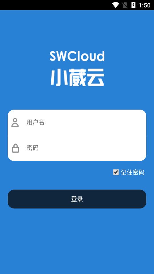 小葳云  v1.0.0图1