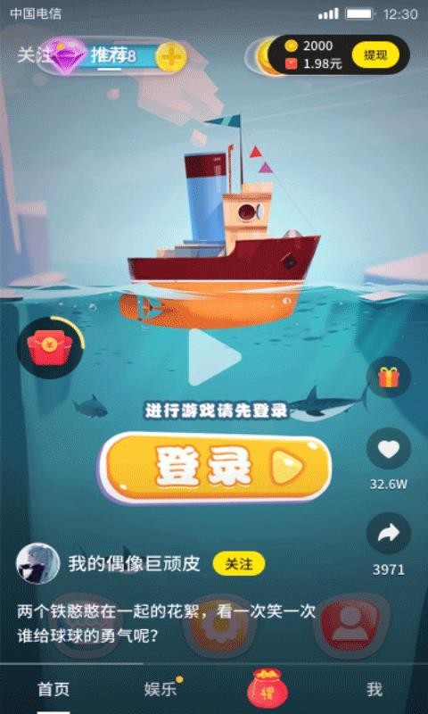 高手短视频极速版  v1.0.2.0图1