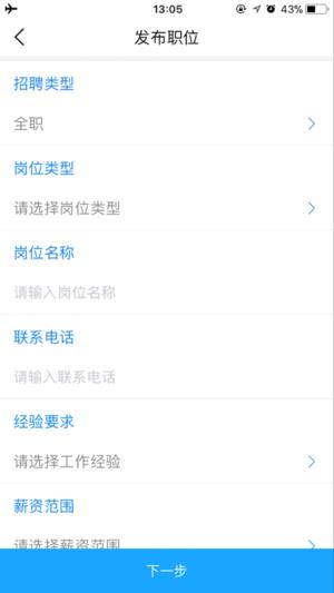 易聘网  v1.1图2