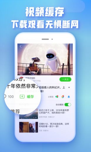 爱奇艺极速版破解版2019  v1.0图3