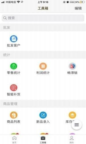 蜘蛛点云尚  v2.8.2图2