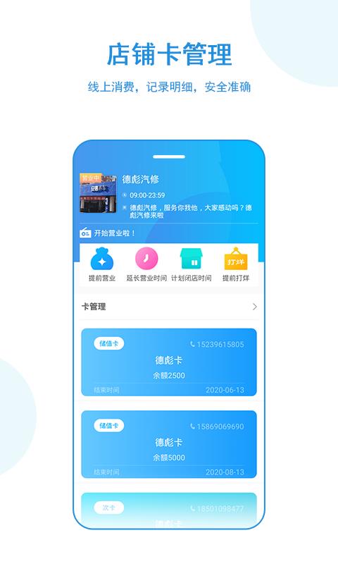 正图云店  v4.0.0图1