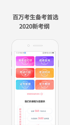 证券从业资格考试题库  v1.0.2图2