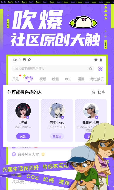 叭嗒漫画下载安装  v1.1.0图3