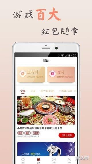 百大悦城  v1.2.5.2图2