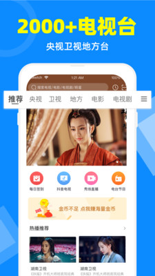 电视家安卓版app下载  v2.7.4图4