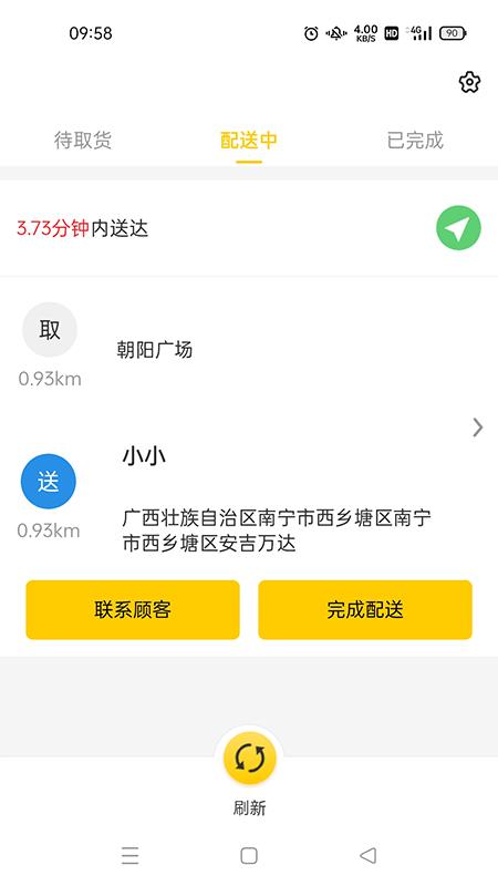 天天走着瞧员工端  v1.0.41图1