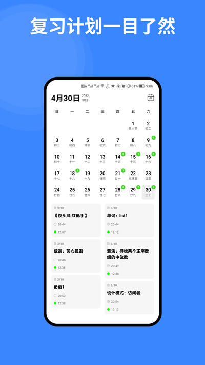 复习笔记  v1.0图2