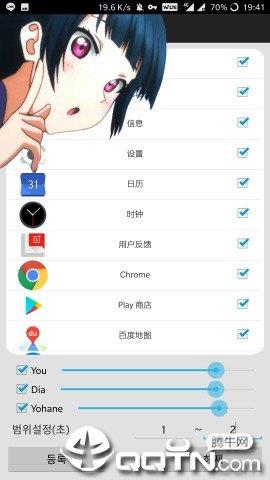曜酱  v1.0.0图1