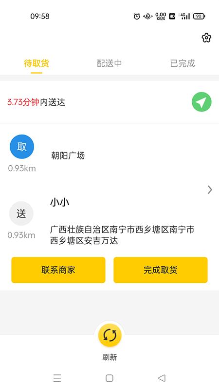 天天走着瞧员工端  v1.0.41图2