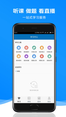 森动网校  v2.1.16图3