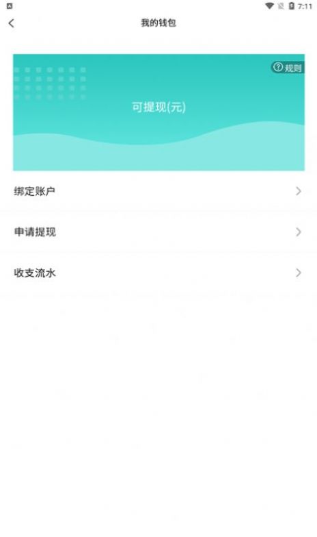 广众维修师傅版  v1.0.0图2