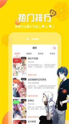 爱漫画网免费版  v6.8.1图1