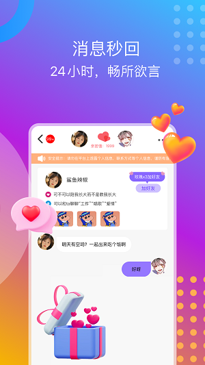 处对象最新版  v1.1.3图1