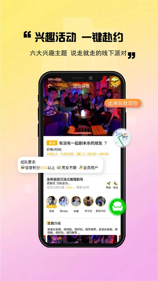 出来玩2023  v1.1.0图3