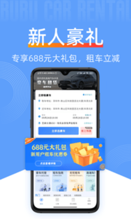 咘咘豪车租赁  v1.3.45图2