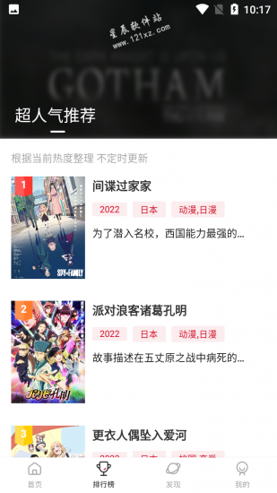 omofun动漫网下载app