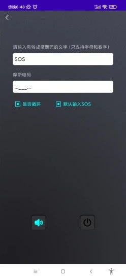 流光手电  v1.0.0图2