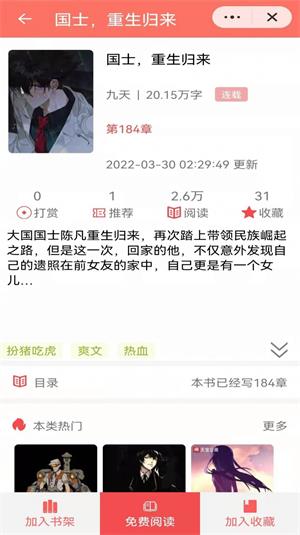 安澜轩阅读免费版  v1.0图3