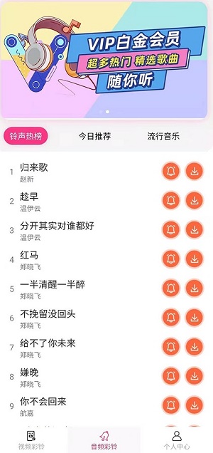 多酷视铃app  v1.0图3