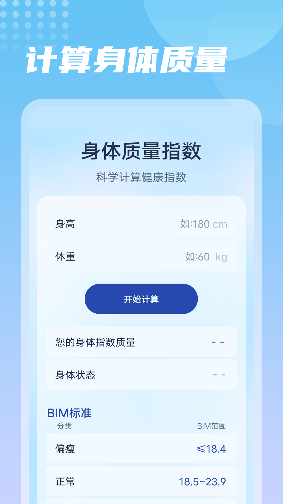 番茄走路  v1.0图3