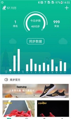 炼步  v1.0.2图2