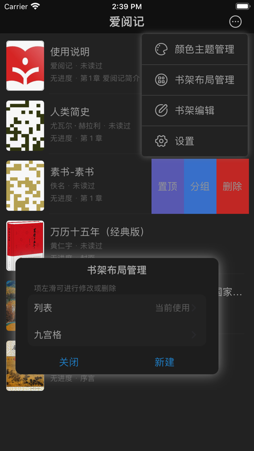 爱阅记手机版  v1.0.1.5图3