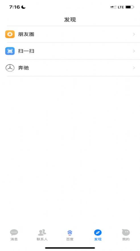 搭聊交友2024