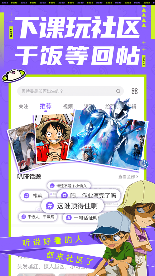 叭嗒动漫2024  v4.1.1图2