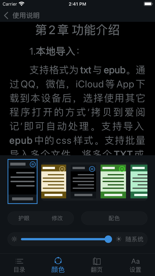 爱阅记手机版  v1.0.1.5图1