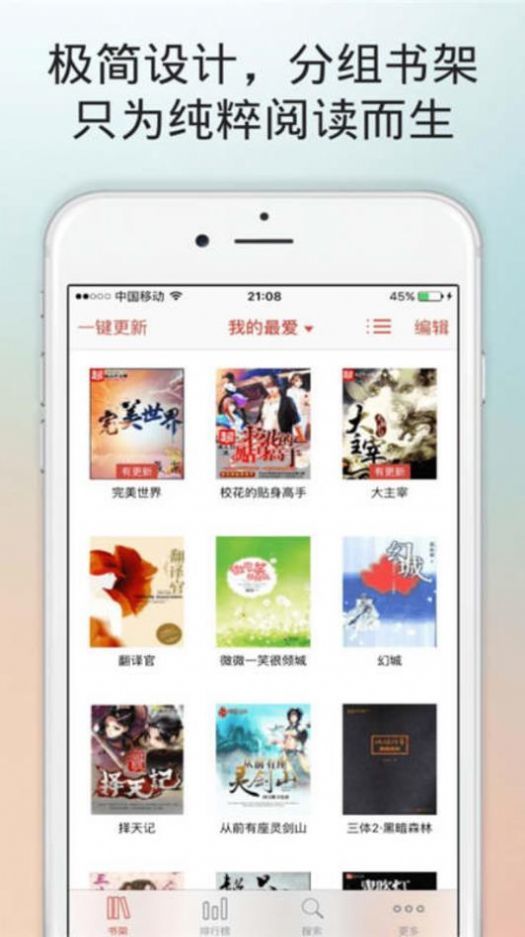 百书楼2024  v7.55图3
