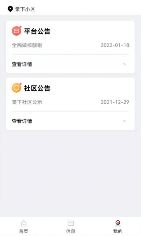 嗨小克  v1.0.1图2