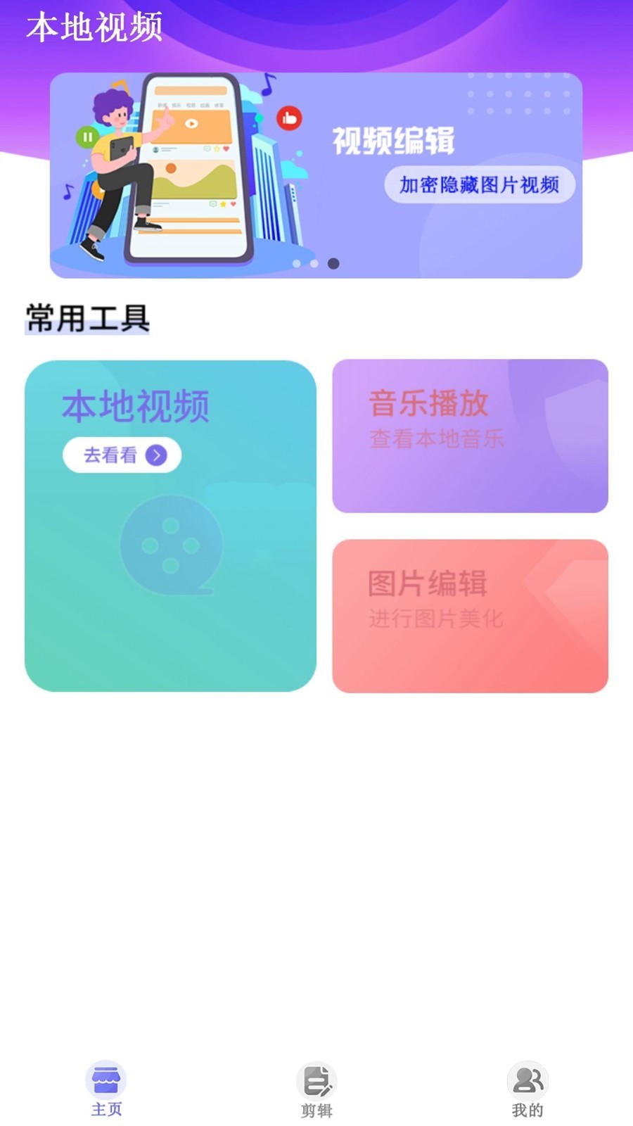 月光宝盒pro电视版最新版  v1.0.20230616图2