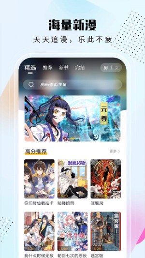 爱漫域最新版下载  v2.0.0图3