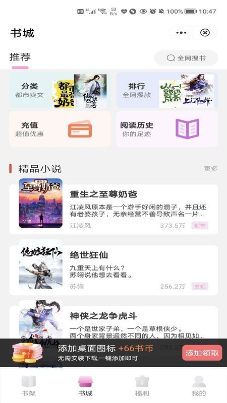 爱悦读书app下载  v3.3.0.7图2