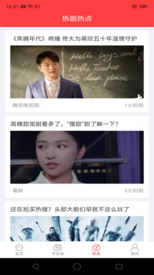 电视剧追剧指南最新版  v1.0.0图1