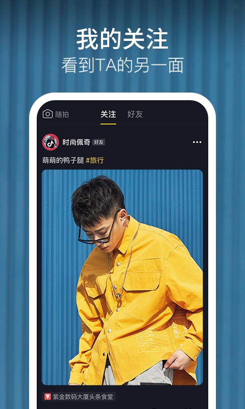 抖音短视频免费版下载  v8.6.0图1