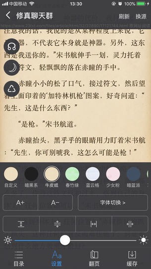 爱阅书香ios旧版本