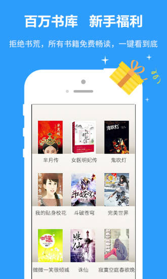 爱读小说APP下载  v1.0.1图4