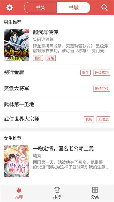 爱阅小说2020版下载安装  v2.6.2图1