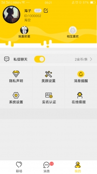 丛丛脱单手机版  v2.1图2