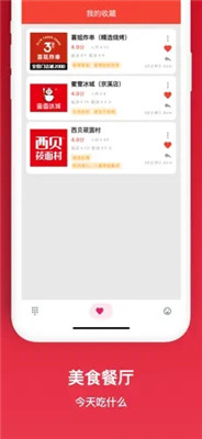 心动外卖  v15.6.0图1