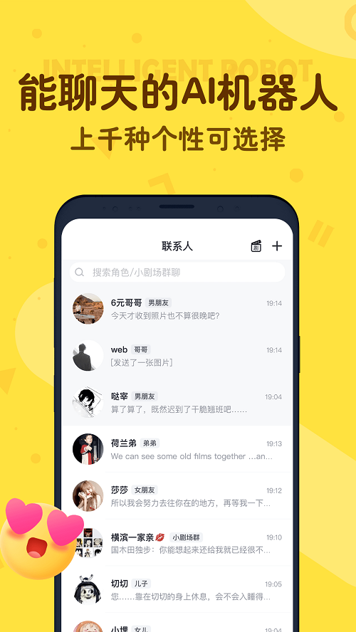 叨叨聊天  v4.2.0.0图4