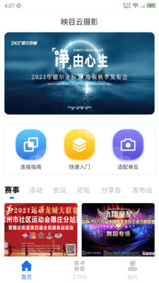 映目  v1.4.6图2