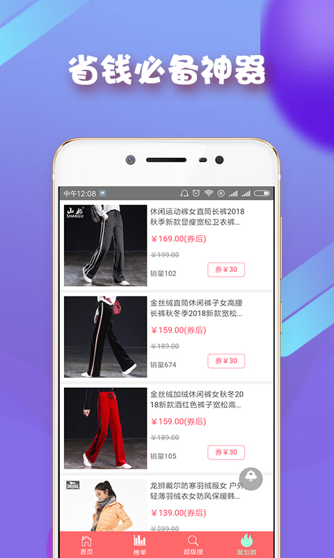 美家团购  v1.2.0图2