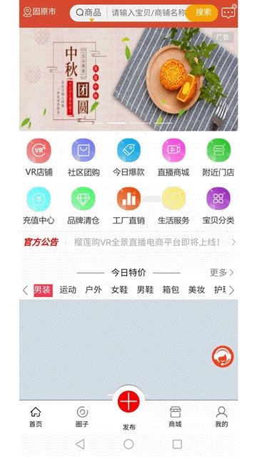 榴莲购  v1.0图3