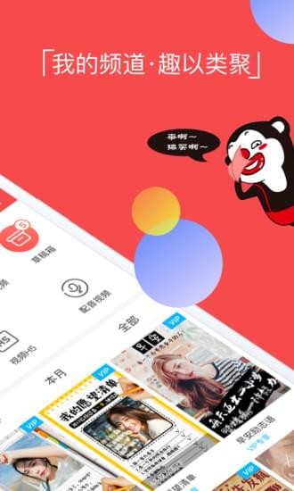 逗拍特效下载免费最新版  v8.3.0图2