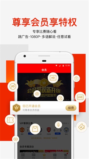 爱奇艺体育直播网球  v7.5.0图3