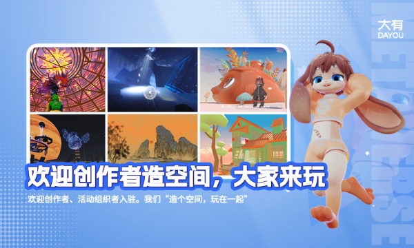 大有空间最新版  v2.0.44.0图3