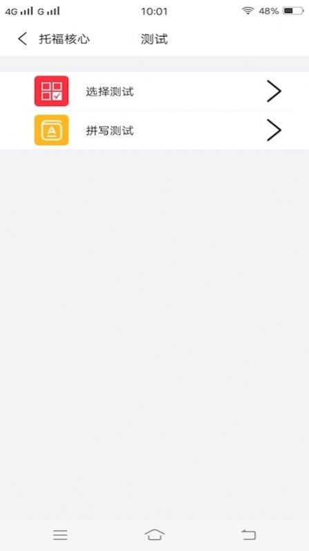 每日单词背背背  v1.7图2